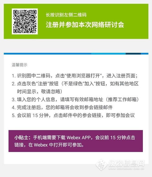 网络研讨会回顾 精准检测环境空气及工业产品中的消耗臭氧层物质