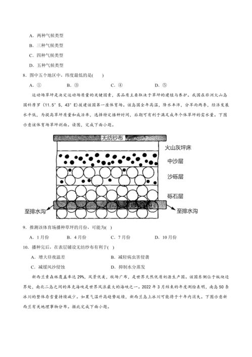 第三章 大气的运动 测试题 含解析 2023 2024学年高二上学期人教版 2019 地理选择性必修第一册